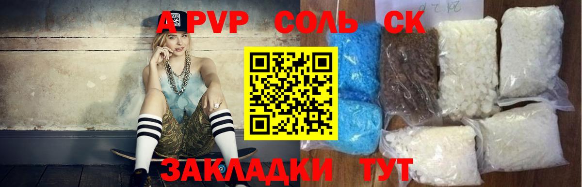 А ПВП СК Якутск