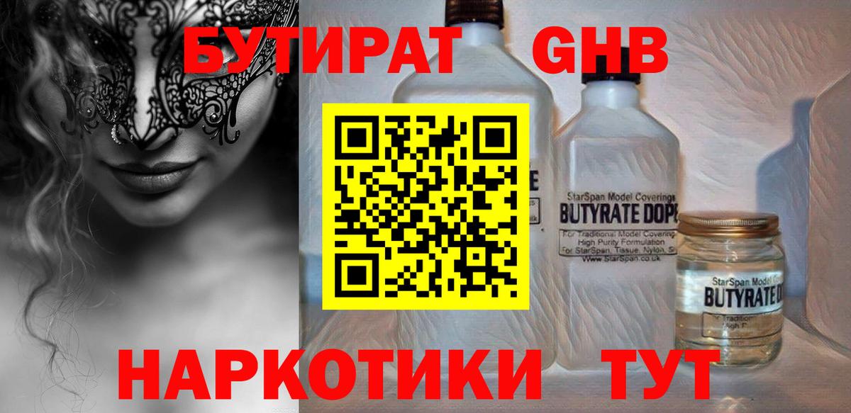 Якутск  БУТИРАТ  Вход с VPN  БУТИРАТ буратино 