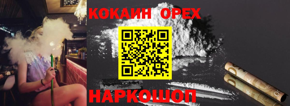 Кокаин Эквадор Якутск