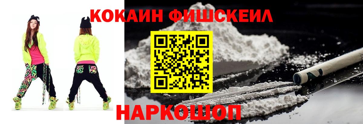 Кокаин Перу  COCAIN 97%  где продают   Вход с VPN  Якутск 