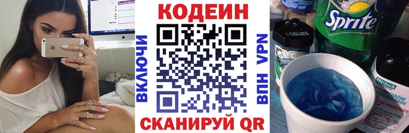Кодеин напиток Lean (лин)  кракен как войти  Якутск 