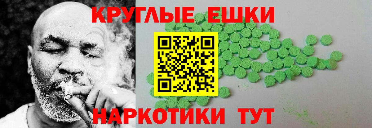 ЭКСТАЗИ 280 MDMA Якутск