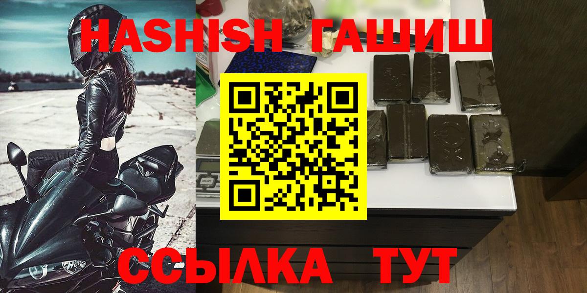 ГАШИШ Изолятор  Вход с VPN  ГАШ  ГАШИШ AMNESIA HAZE  Якутск 