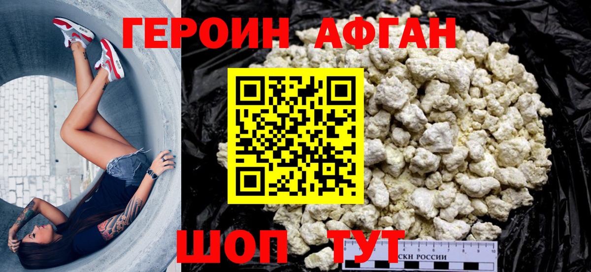 ГЕРОИН  Героин герыч  Вход с VPN  Якутск 