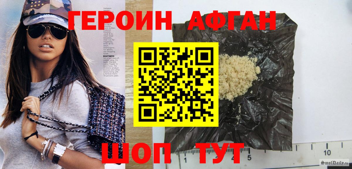 Героин гречка Якутск