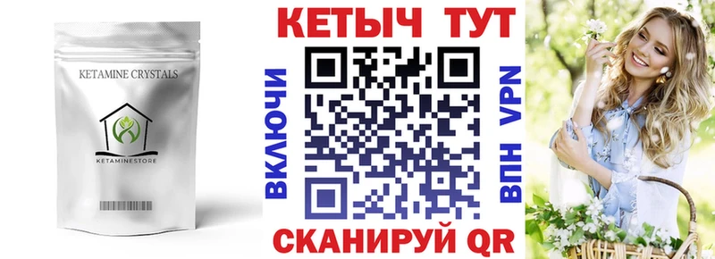 КЕТАМИН ketamine  Якутск 
