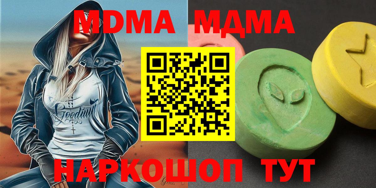 МДМА VHQ  MDMA  МДМА Molly  Якутск  Вход с VPN 