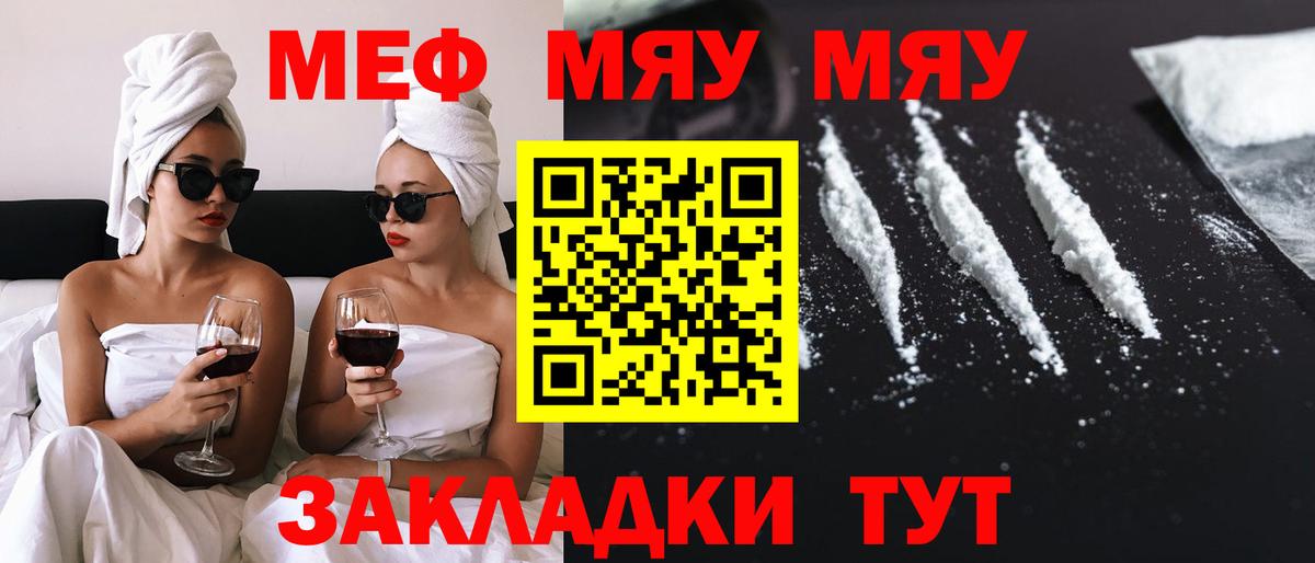 МЕФ мука Якутск