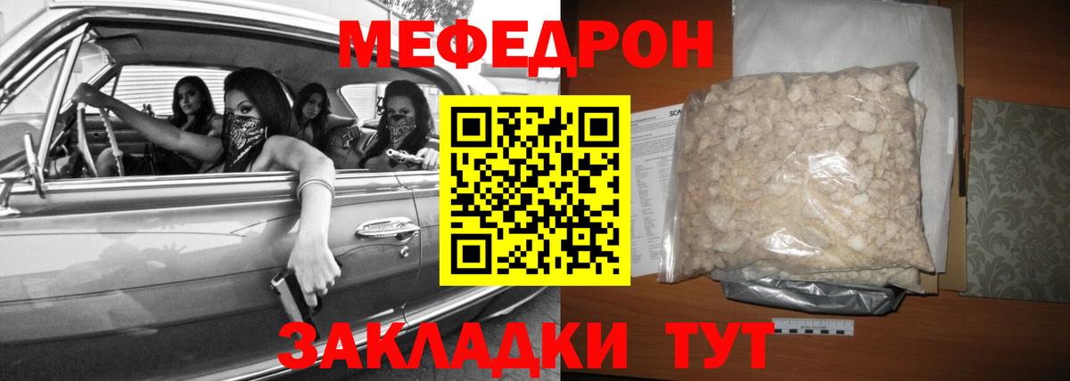 Мефедрон мяу мяу  МЯУ-МЯУ  Мефедрон VHQ  Якутск  даркнет сайт  Вход с VPN 