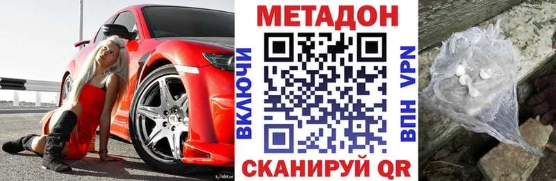 Метадон VHQ  мега как зайти  Якутск 