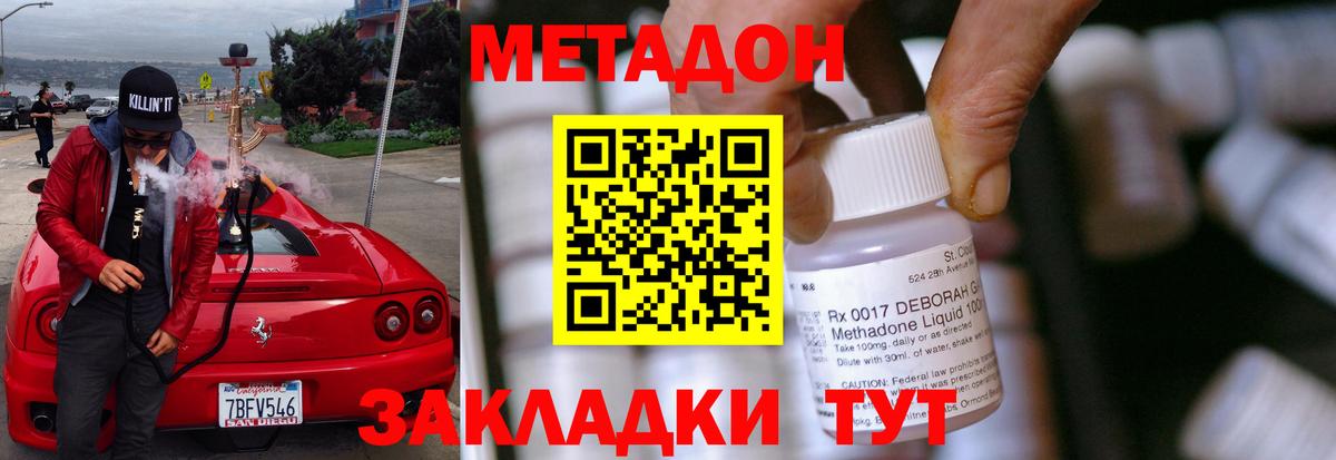 Метадон белоснежный  Метадон мёд  Якутск  Вход с VPN 