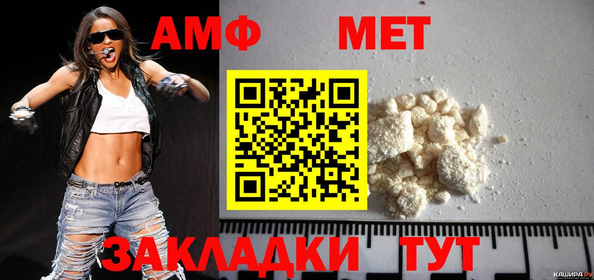 Якутск  Метамфетамин кристалл  Вход с VPN 