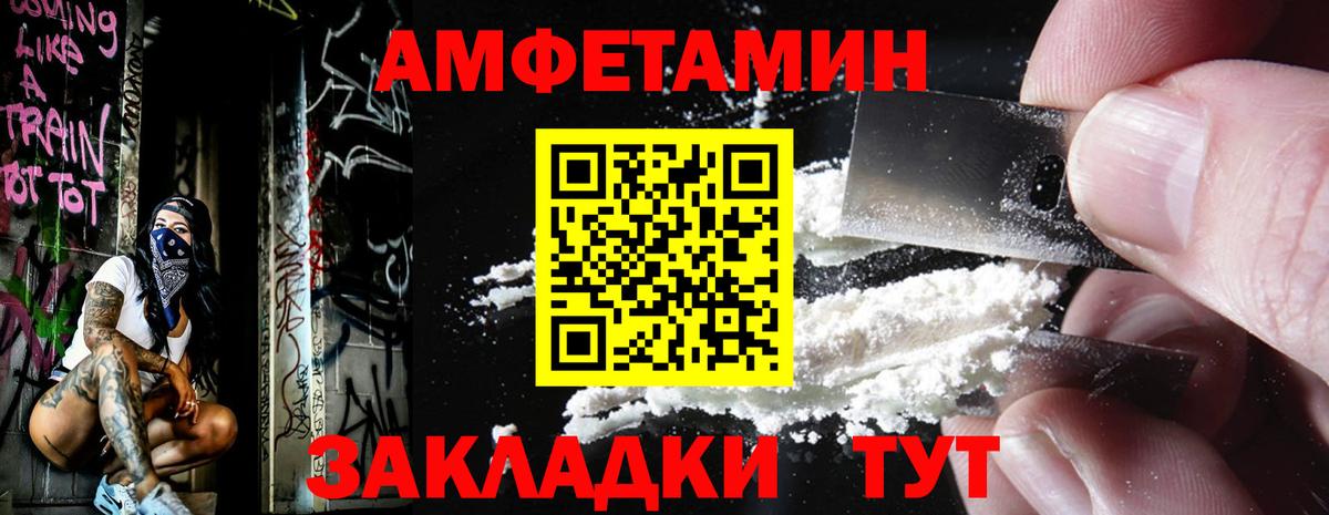 МЕТАМФЕТАМИН винт Якутск
