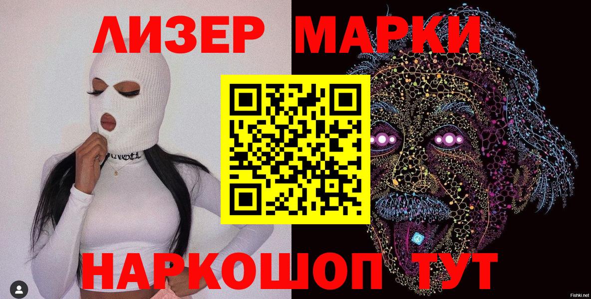 Якутск  Марки 25I-NBOMe 1,8мг  Вход с VPN 