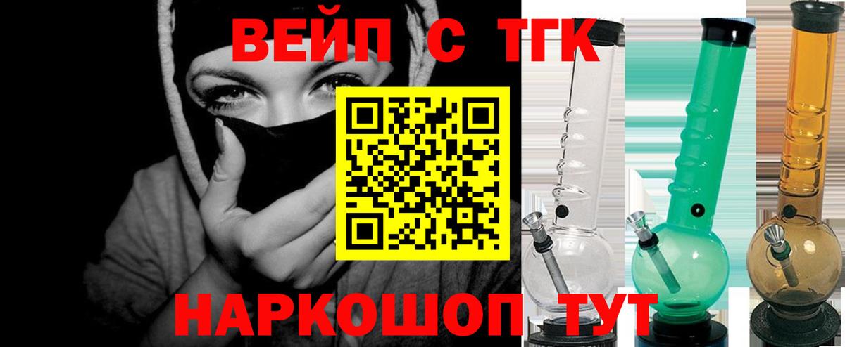Дистиллят ТГК вейп  продажа наркотиков  ТГК концентрат  Якутск  Вход с VPN 