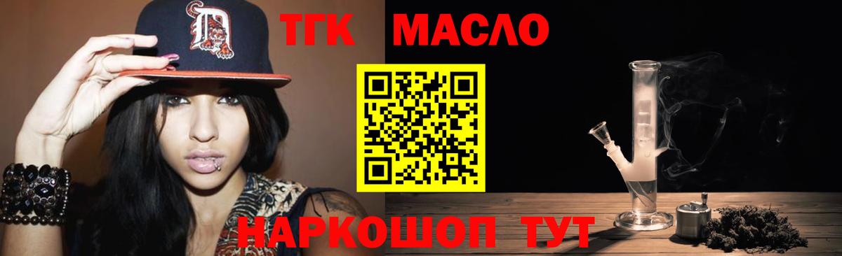 Дистиллят ТГК жижа Якутск